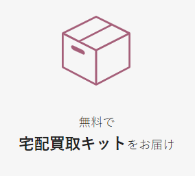 kld宅配キット