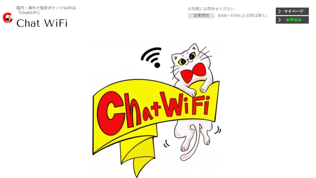 chat wifi