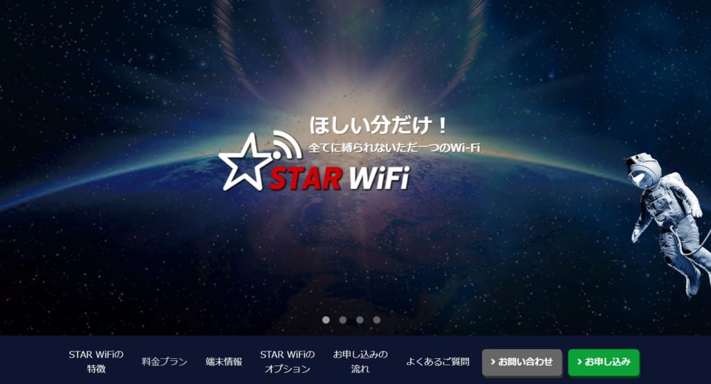 star wifi