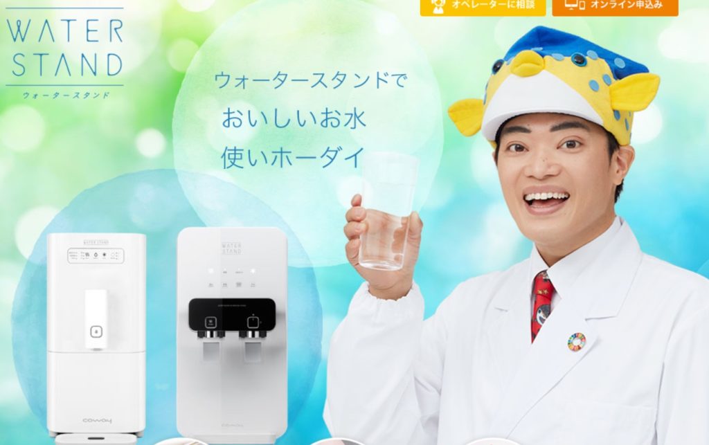 ウォータースタンド
