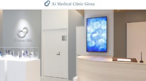 ai_medical_clinic_ginza