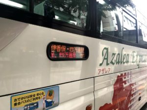 関越交通バス伊香保温泉行